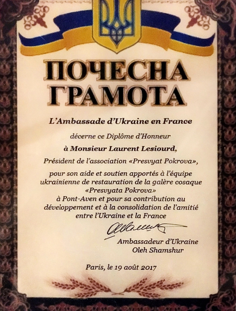 Почесна грамота, вручена Посольством України Лорану Лесіуру як свідчення його допомоги та підтримки